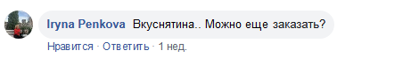 Відгук 9