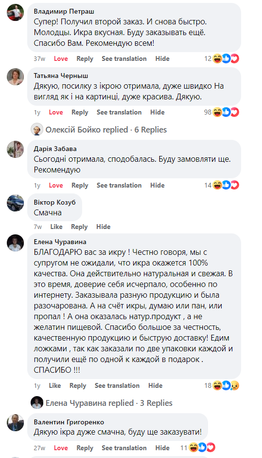 Відгук клієнта 1