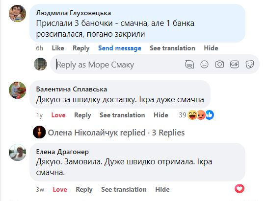 Відгук клієнта 2